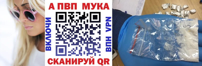 Купить закладки Шиханы APVP Crystall