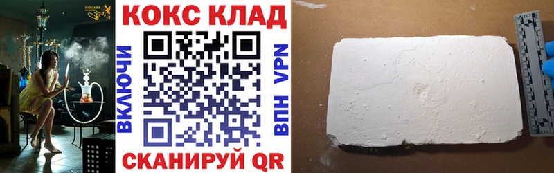КОКАИН Fish Scale  Купить где  Шиханы 
