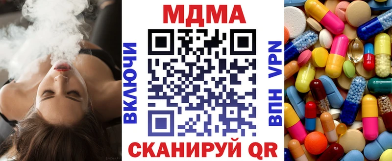 MDMA VHQ Купить закладки Шиханы