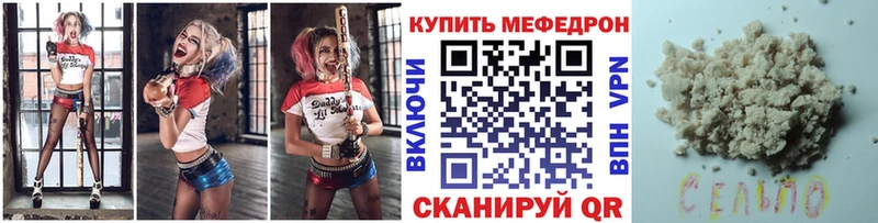 Купить закладки  Шиханы  МЕФ мука 