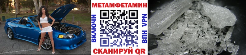 Метамфетамин кристалл  Купить где  Шиханы 