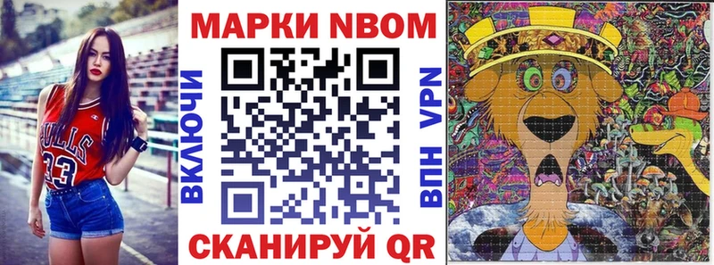 Марки 25I-NBOMe 1,5мг  Купить закладки  Шиханы 